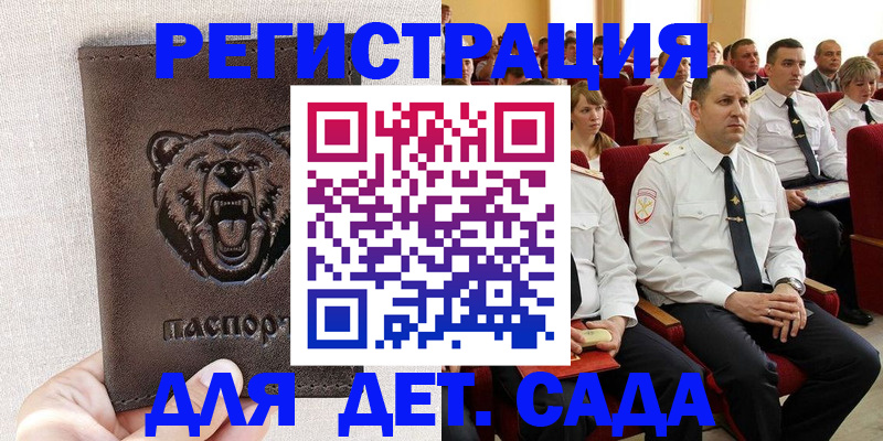 временная прописка в Острове