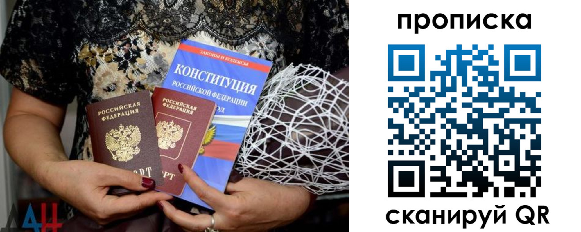 прописка паспорт в Острове