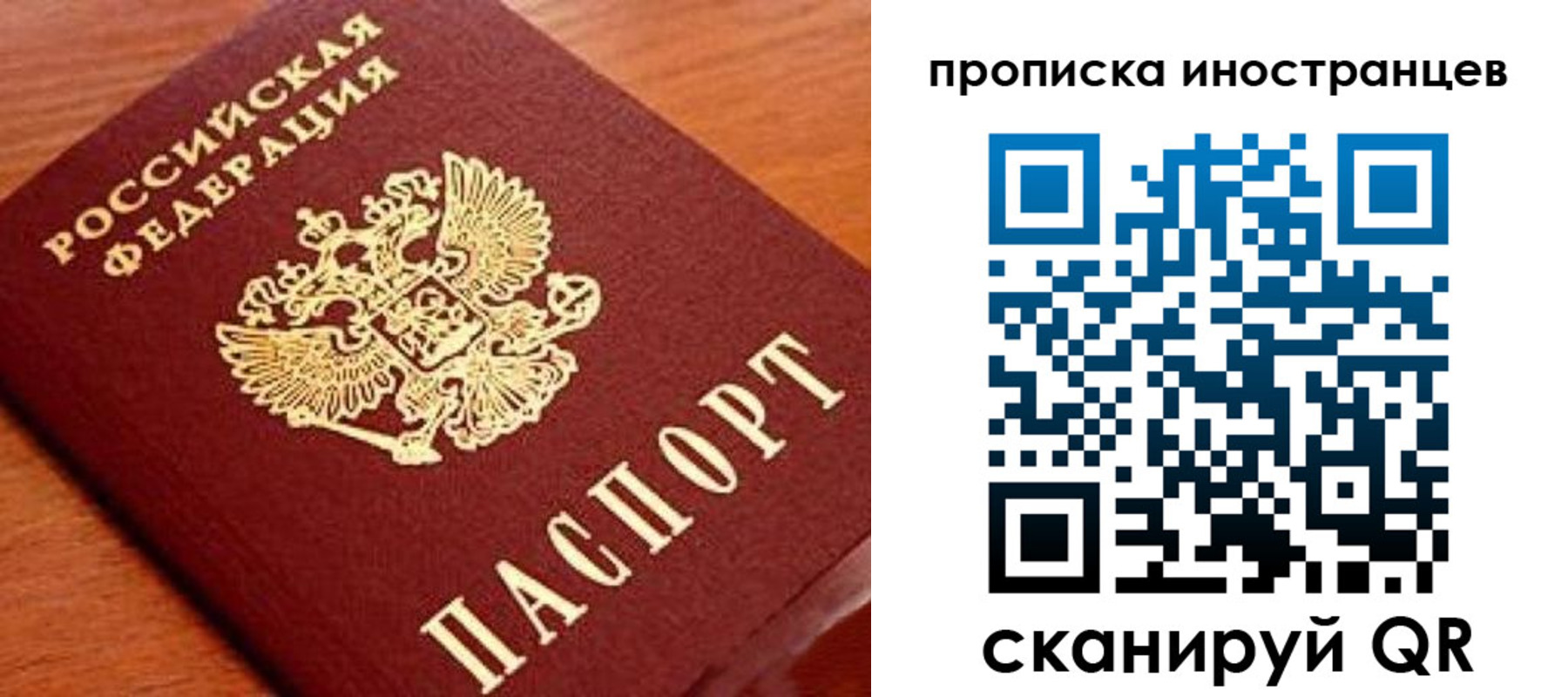 прописка законно в Острове