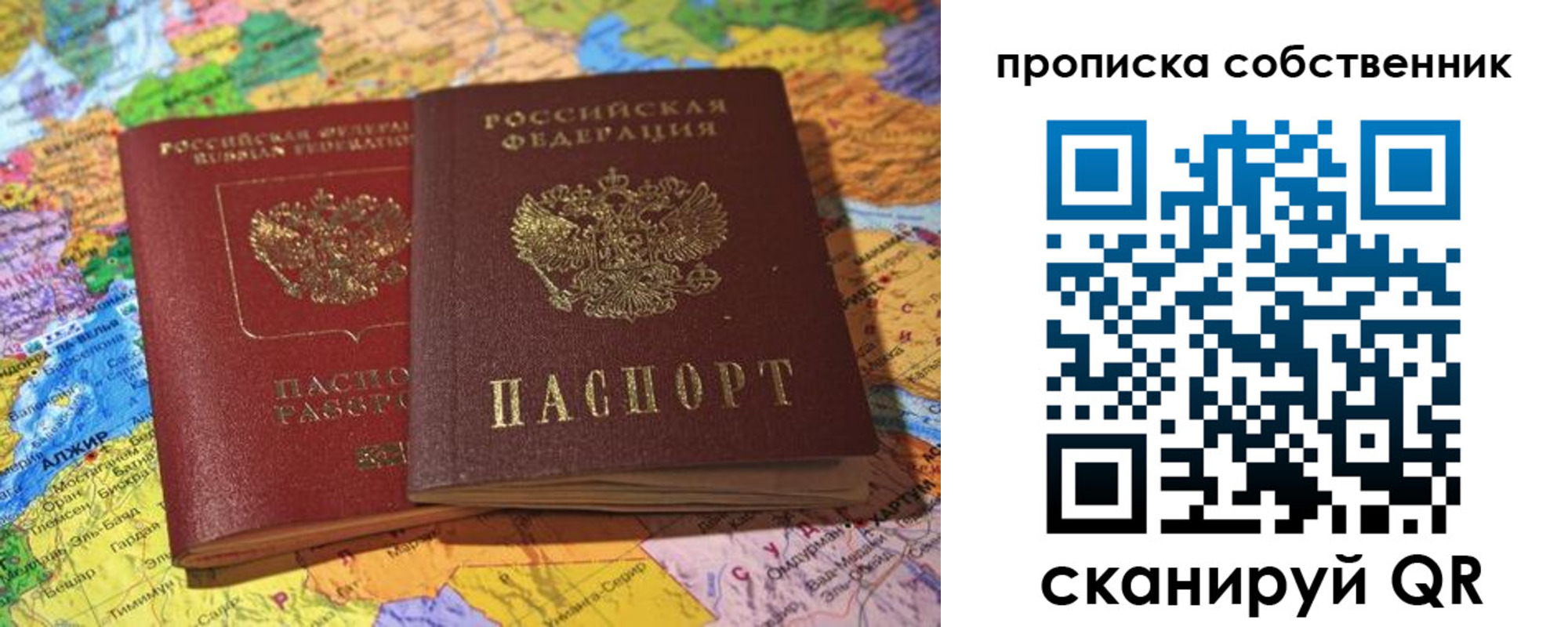 прописка для кредита в Острове