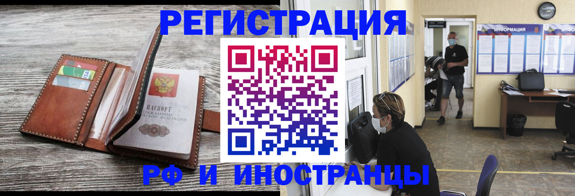 прописка 2025 в Острове