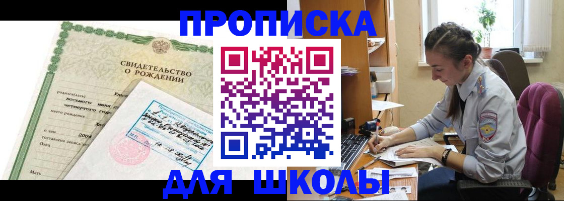 прописка для кредита в Острове