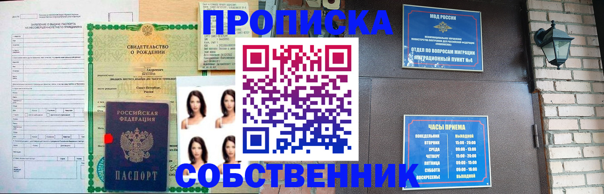 временная регистрация адрес в Острове