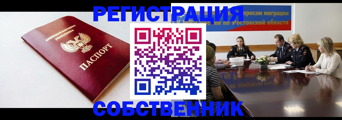 прописка в Острове