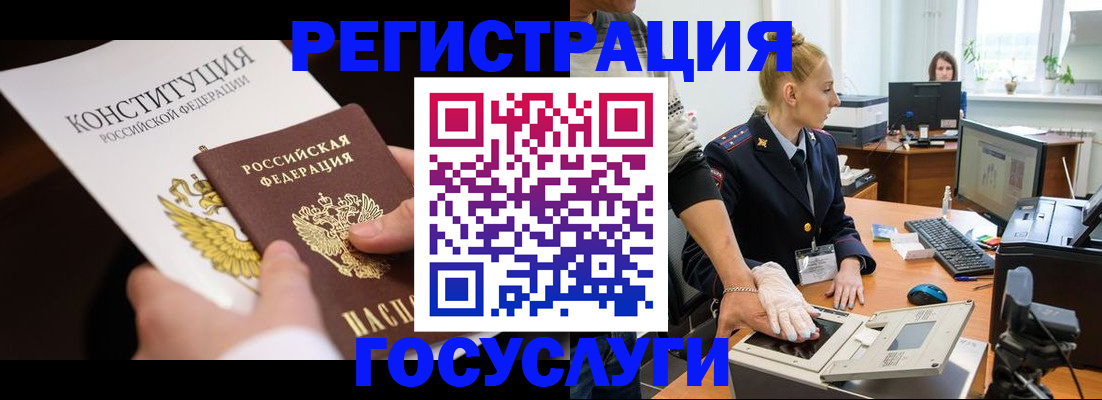 временная регистрация надежно в Острове