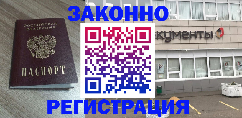 временная регистрация собственник в Острове
