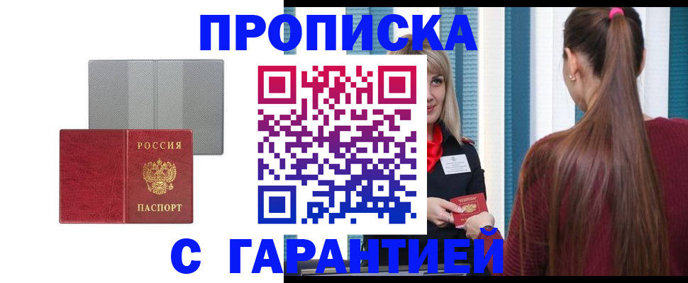 временная регистрация собственник в Острове