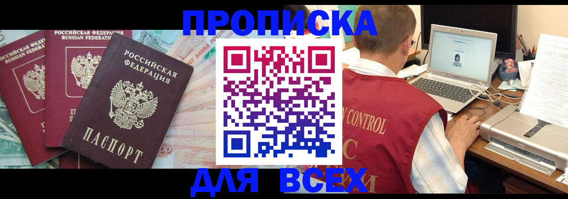 миграционный учет в Острове