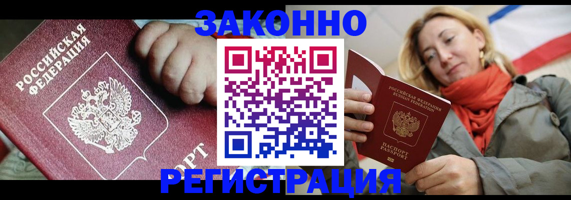 прописка в Острове