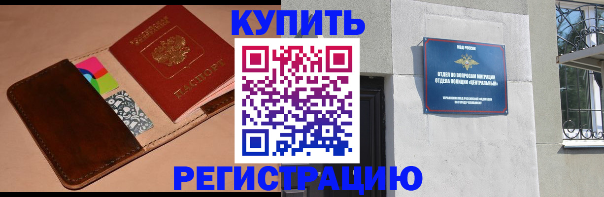 прописка в квартире в Острове