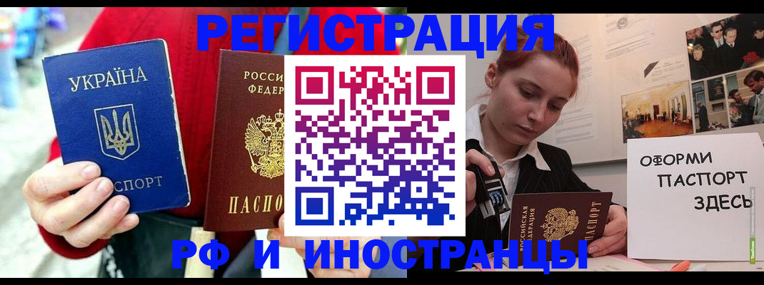 прописка от собственника в Острове